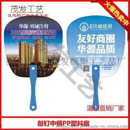 廣告七折扇、團扇定制指南 廠家直供，價格與高清圖片全解析